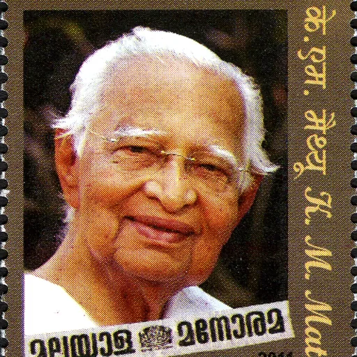 Portrait of K. M. Mathew