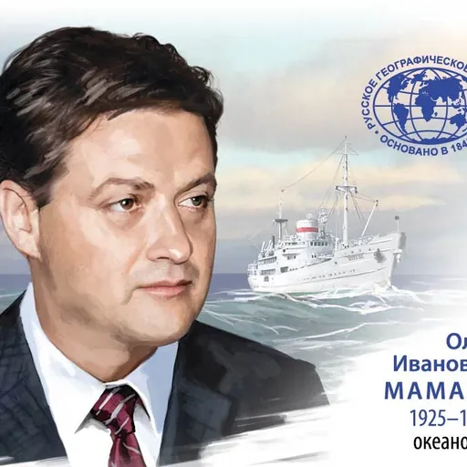 Portrait of Oleg Ivanovich Mamayev