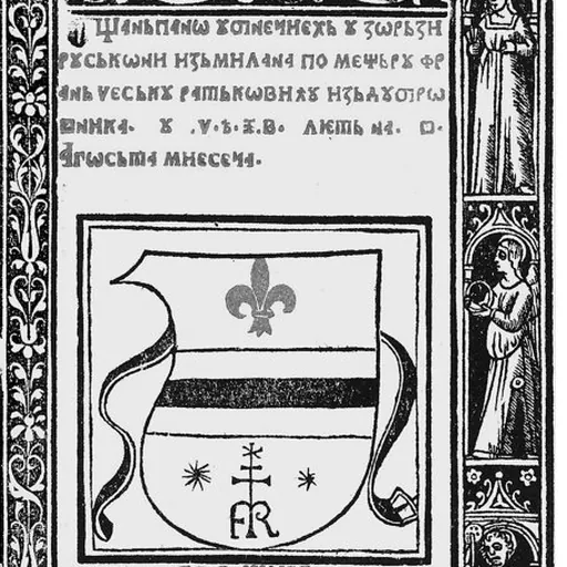 Portrait of Frančesko Micalović