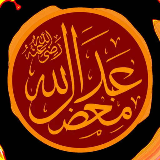 Portrait of Abd Allah al-Mahd