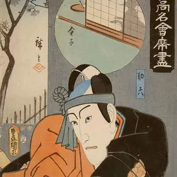 Portrait of Ichikawa Danjūrō VIII