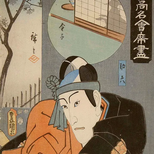 Portrait of Ichikawa Danjūrō VIII
