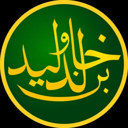 Portrait of Khalid ibn al-Walid