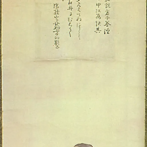 Portrait of Ueda Akinari
