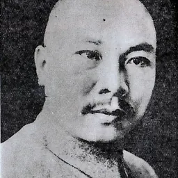 Portrait of Zhu Peide