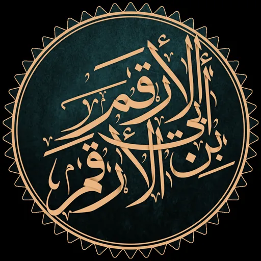 Portrait of Al-Arqam ibn Abi al-Arqam
