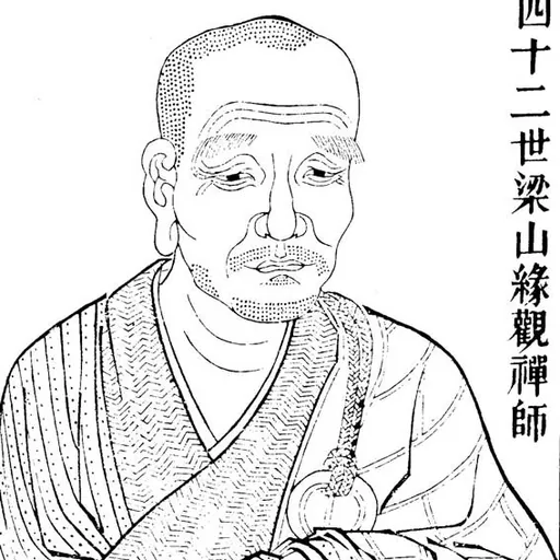 Portrait of Liangshan Yuanguan