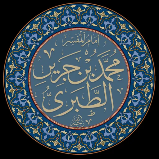 Portrait of Muhammad ibn Jarir al-Tabari