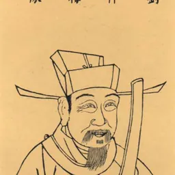 Portrait of Liu Bingzhong