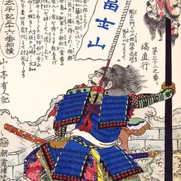 Portrait of Ban Naoyuki