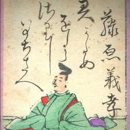 Portrait of Fujiwara no Yoshitaka