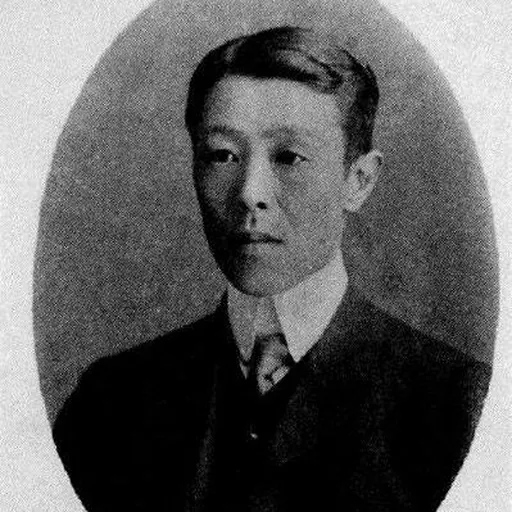 Portrait of Heijiro Nakayama