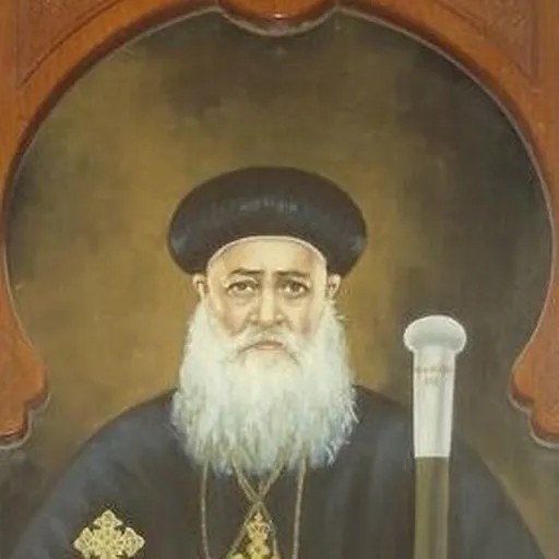 Portrait of Pope Macarius III of Alexandria