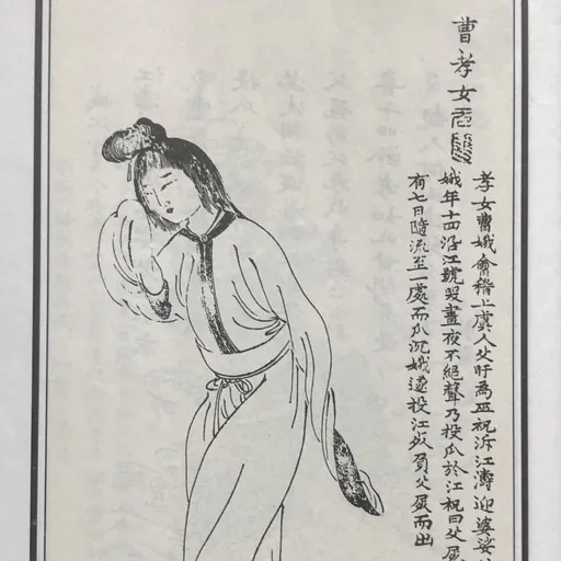 Portrait of Cao E