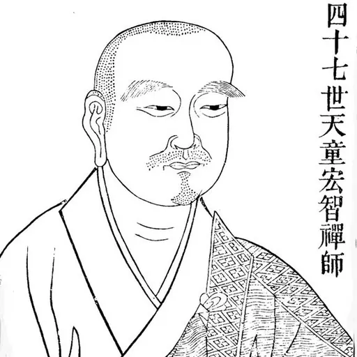 Portrait of Hongzhi Zhengjue