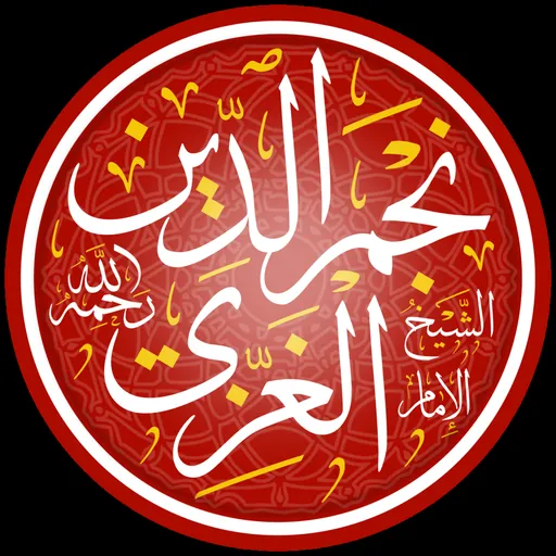 Portrait of Najm al-Din al-Gazzi