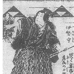 Portrait of Kamiizumi Nobutsuna