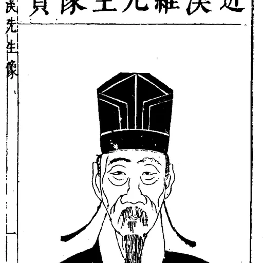 Portrait of Luo Rufang