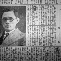 Portrait of Baek Jeong-gi