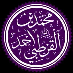 Portrait of Al-Qurtubi