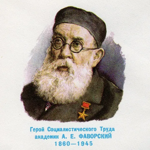 Portrait of Alexey Favorsky