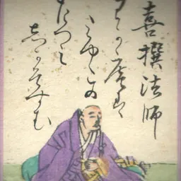 Portrait of Kisen