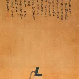 Portrait of Mizuno Katsushige
