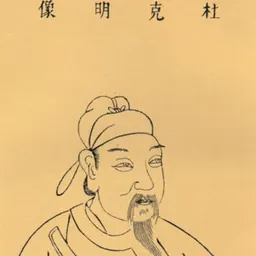 Portrait of Du Ruhui