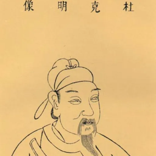 Portrait of Du Ruhui