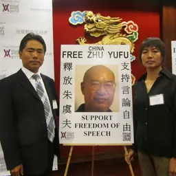 Portrait of Zhu Yufu