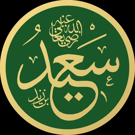 Portrait of Sa'id ibn Zayd