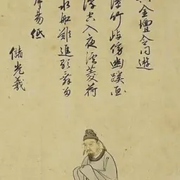 Portrait of Chu Guangxi