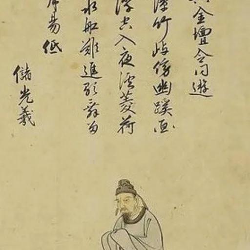 Portrait of Chu Guangxi