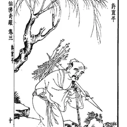 Portrait of Xu Xuanping