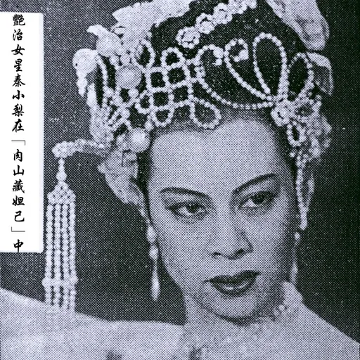 Portrait of Siu-Lei Chun