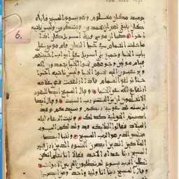 Portrait of Theodore Abu-Qurrah