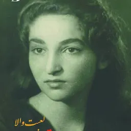Portrait of Lobat Vala
