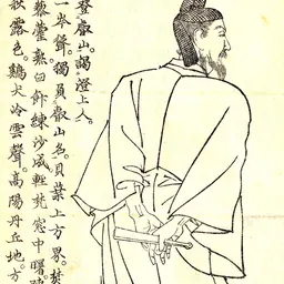 Portrait of Fujiwara no Tsunetsugu
