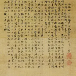 Portrait of Anayama Nobutomo