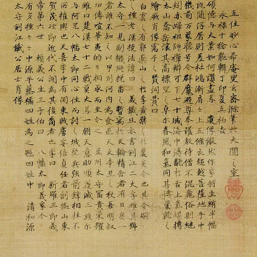 Portrait of Anayama Nobutomo