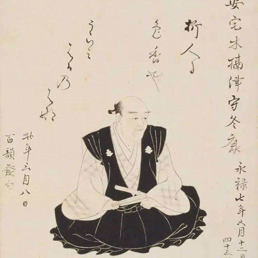 Portrait of Atagi Fuyuyasu