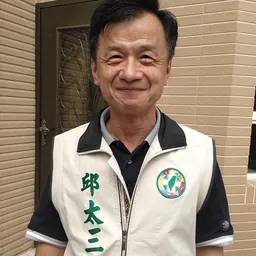 Portrait of Chiu Tai-san