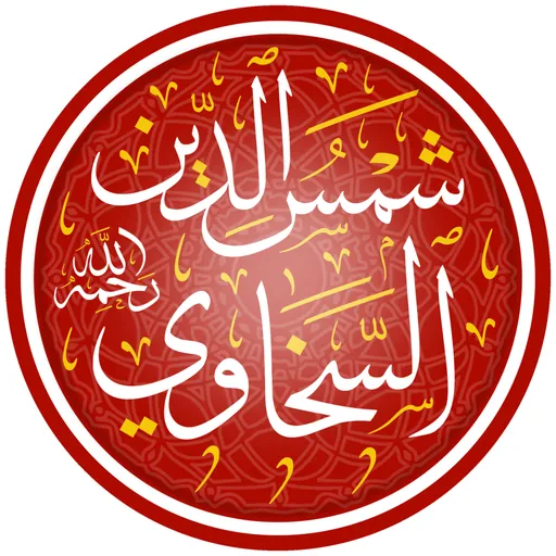 Portrait of Shams al-Din al-Sakhawi