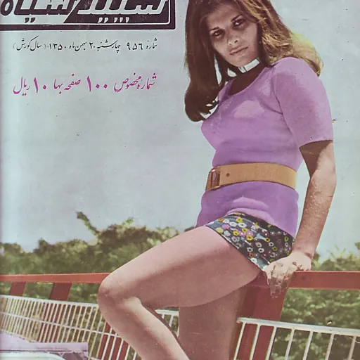 Portrait of Homa Rousta