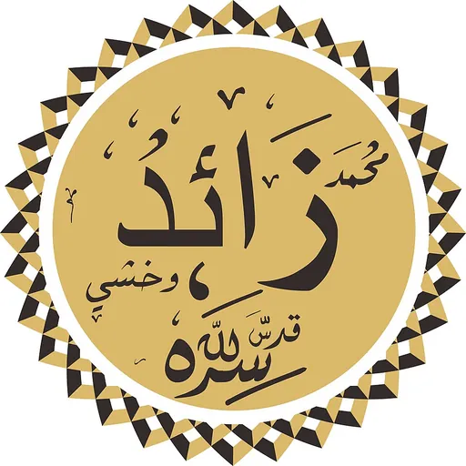 Portrait of Zaid Wakhshi