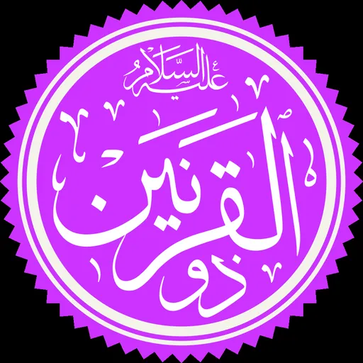 Portrait of Dhu'l-Qarnayn