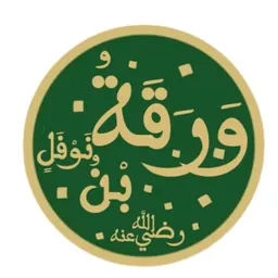 Portrait of Waraka ibn Nawfal