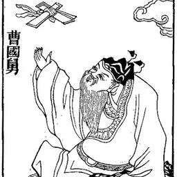 Portrait of Imperial Uncle Cao
