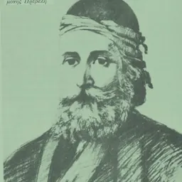 Portrait of Melchisedec Tsouderos