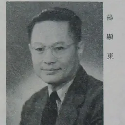 Portrait of Xiandong Yang